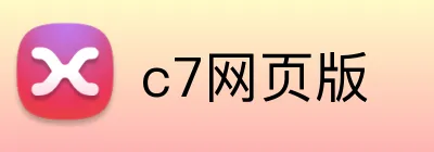 c7网页版 Logo